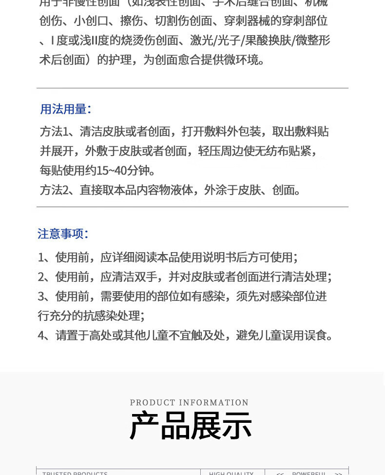 产品详情图